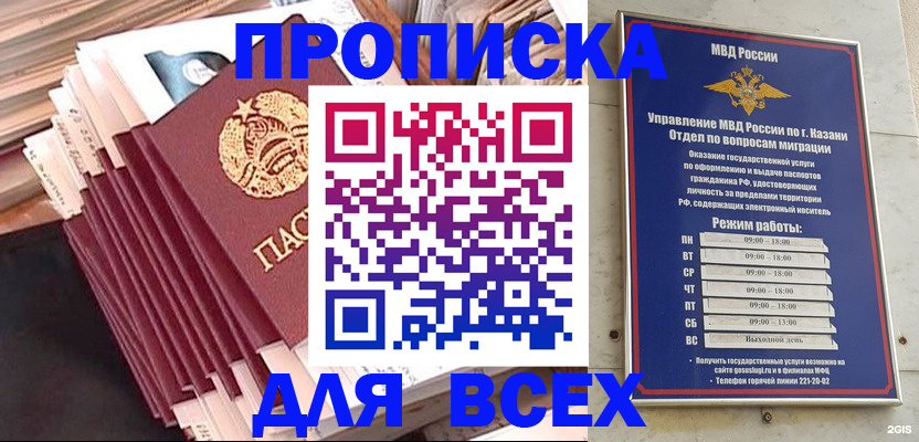 временная регистрация недорого в Липецкая области
