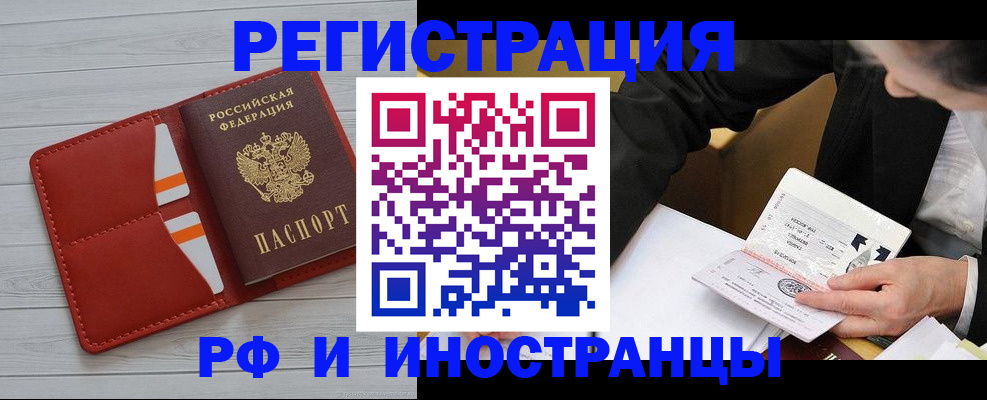 временная регистрация для всех в Липецкая области