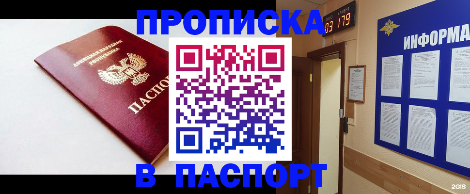 прописка от собственника в Липецкая области