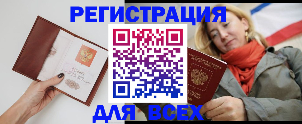 прописка от собственника в Липецкая области