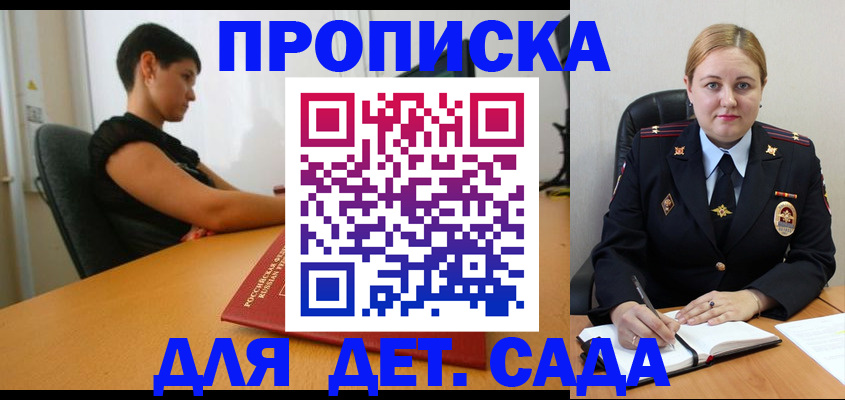 где прописаться в Липецкая области
